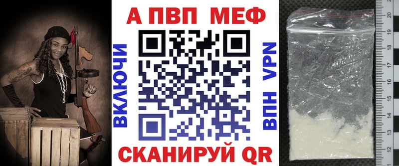 A-PVP Соль  купить наркотики цена  Тарко-Сале 