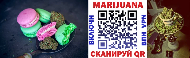 Печенье с ТГК конопля  Тарко-Сале 