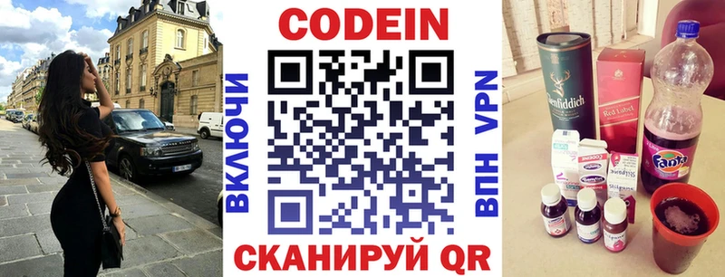Кодеин напиток Lean (лин) Тарко-Сале