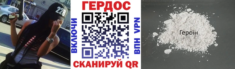 наркота Тарко-Сале ГЕРОИН VHQ
