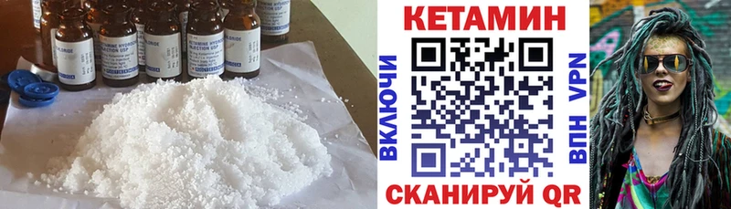 Кетамин ketamine  Тарко-Сале 