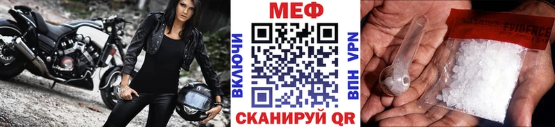 МЕФ мяу мяу нарко площадка клад Тарко-Сале